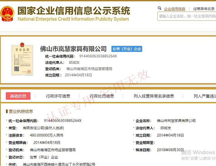 孕婦使用電磁爐有危害嗎信用查詢