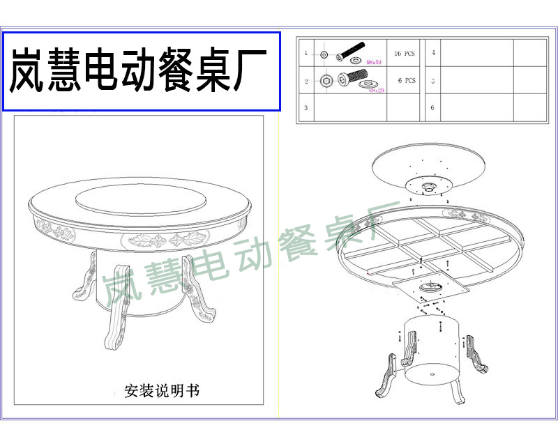豪華<a href='http://www.maggievalleylots.com/html/huoguo/' target='_blank' title=電動餐桌>電動餐桌</a>廠58臺開發圖紙